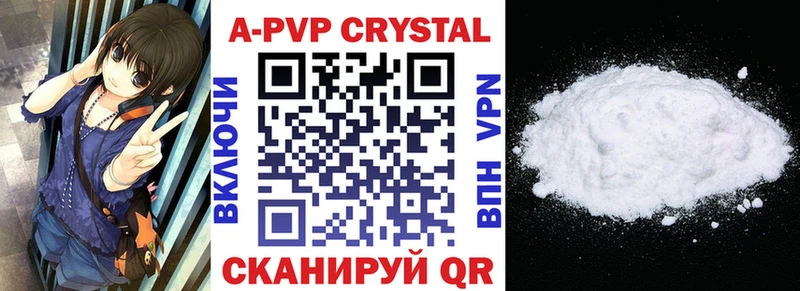 Купить закладки  Кириши  A-PVP мука 