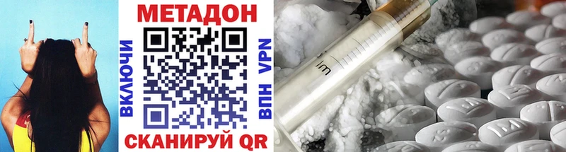 Метадон methadone  Купить  Кириши 